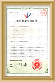 軟木馬賽克專利證書